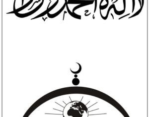 تَزُفُّ مجموعة المقدسي المُجاهد في كتائب القسام أبو خالد الضيف