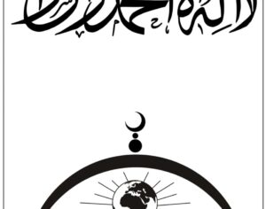 تُبارك مجموعة المقدسي الغزوة البطولية التي تنفذها أيادي المُجاهدين